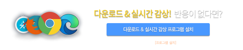 다운로드 프로그램 설치